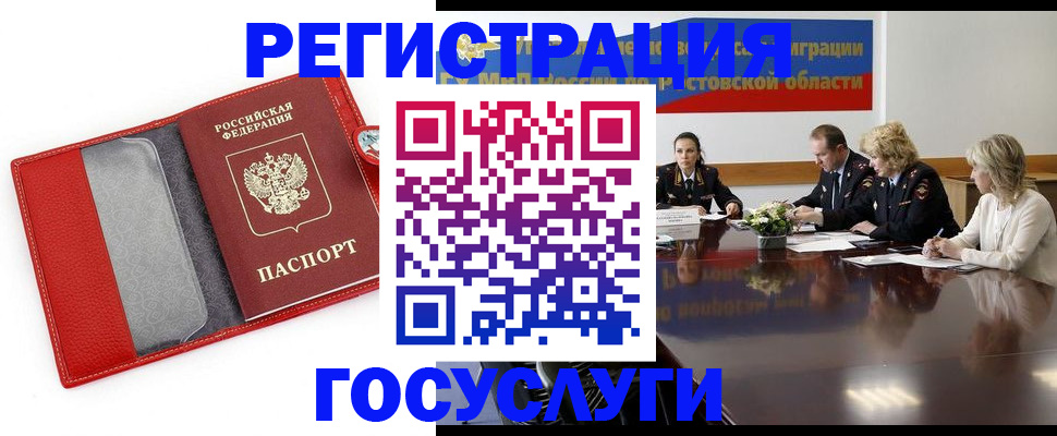 прописка поиск в Хадыженске