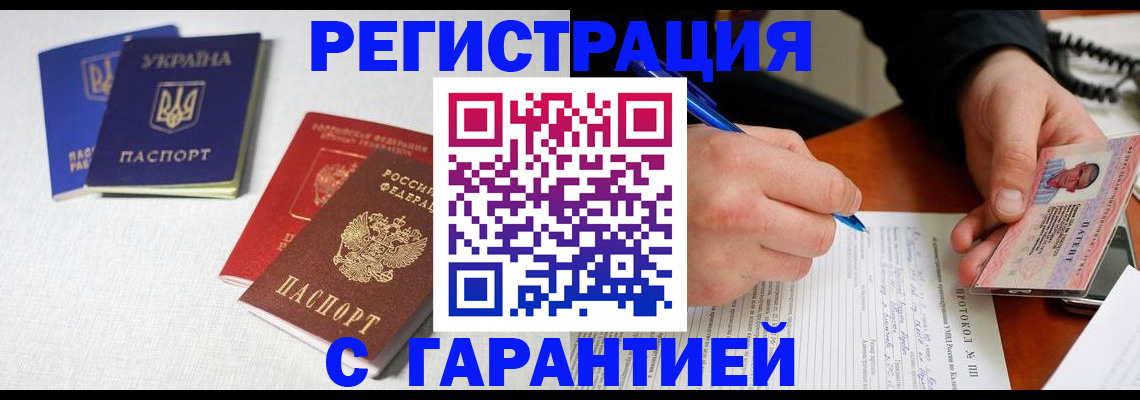 временная регистрация законно в Хадыженске