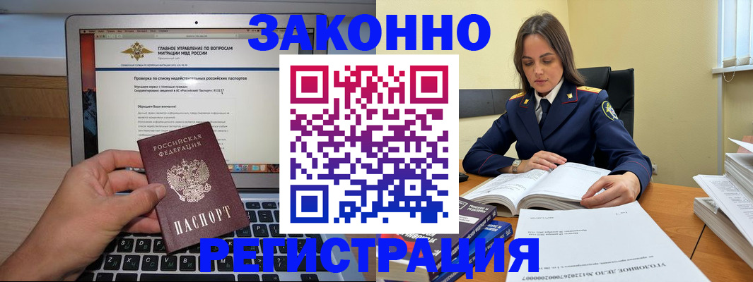 прописка гарантия в Хадыженске