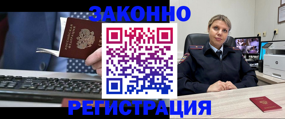 прописка штамп в Хадыженске