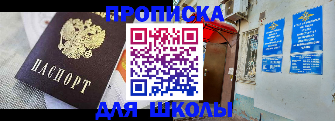 временная регистрация в Хадыженске