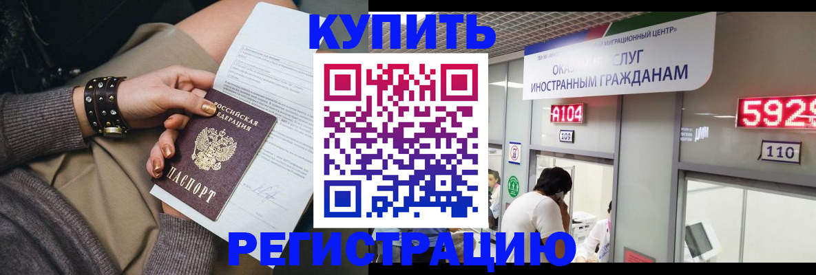 прописка для военкомата в Хадыженске